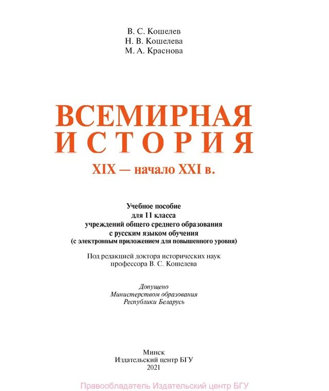Сперанский, Михаил Михайлович