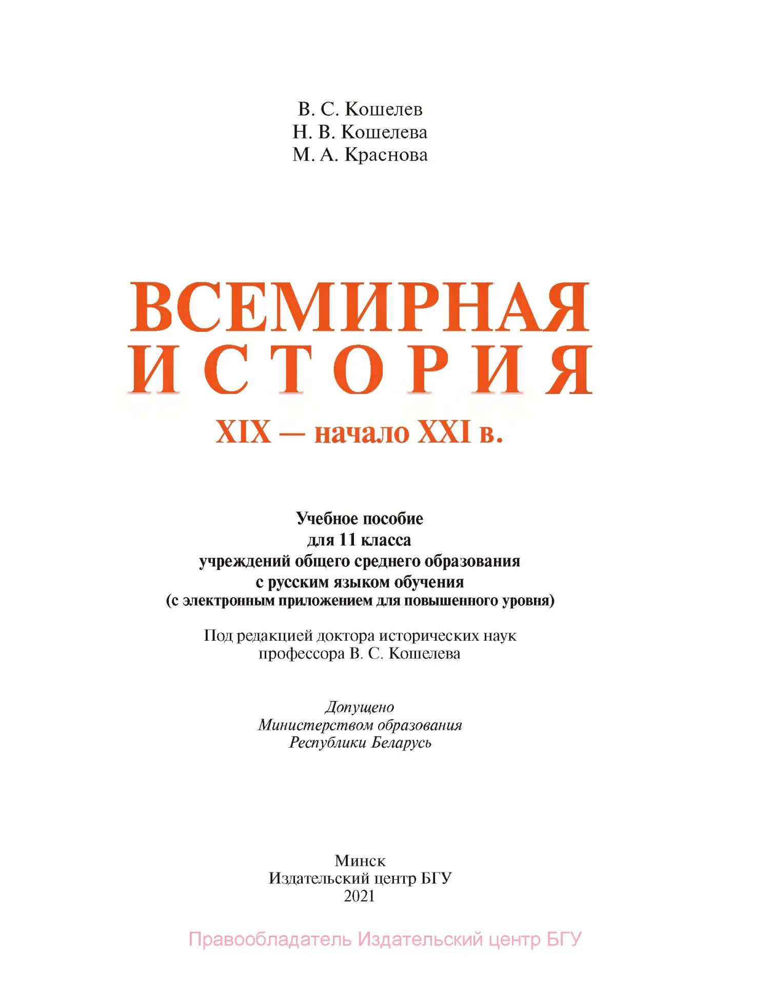 Бастиан Адольф