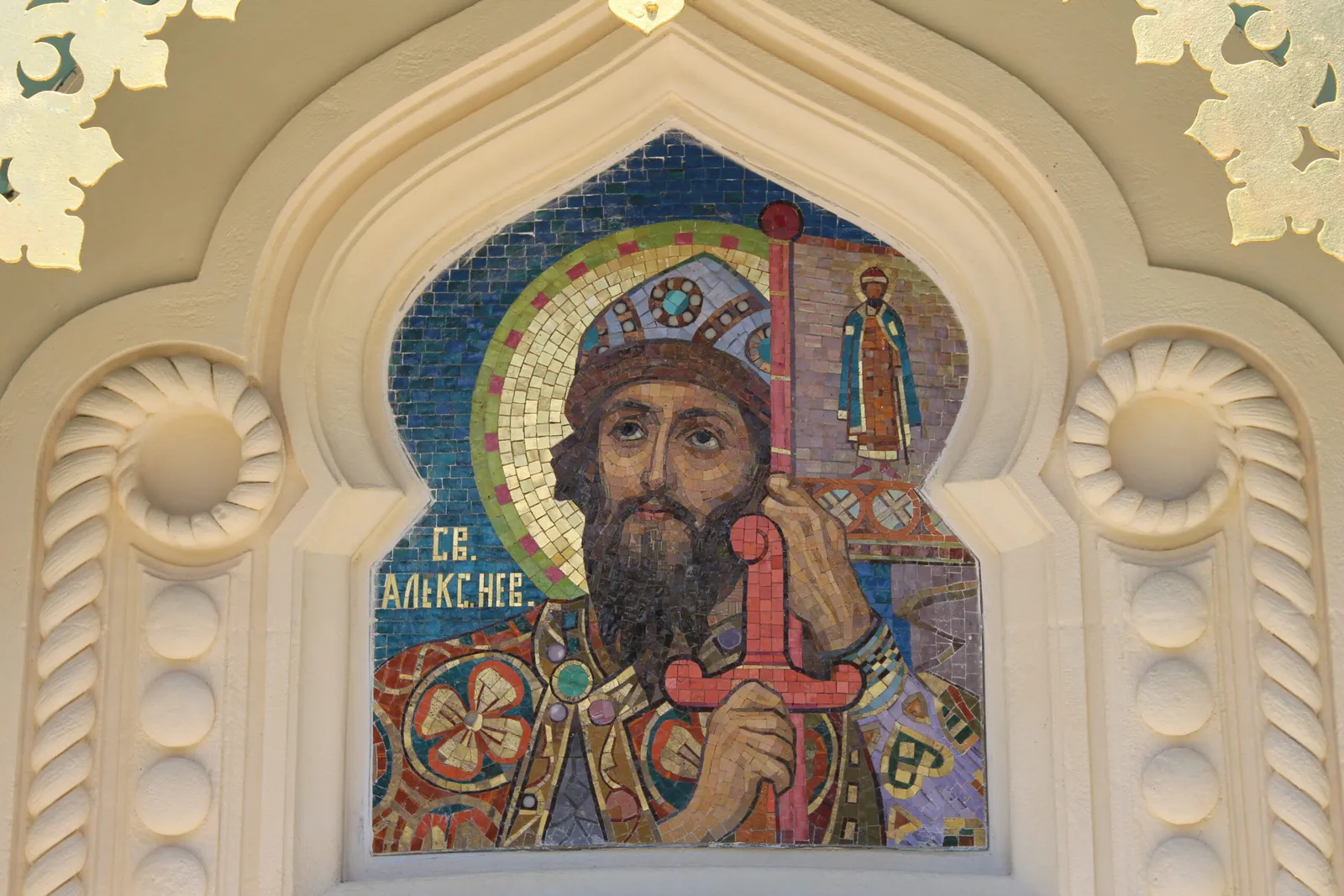 Невский Александр Ярославич