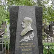 Брицке Эргард Викторович