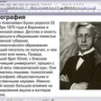Бунин Иван Алексеевич