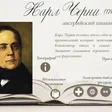 Черни Карл