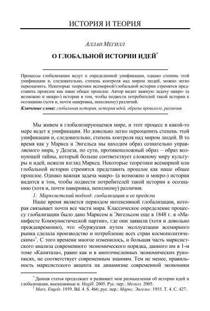 Леви-Строс, Клод