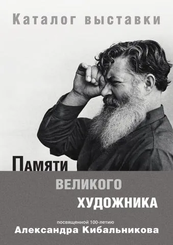 Горелов Владимир Иванович
