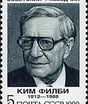 Филби Ким (настоящее имя - Гарольд Эдриан Рассел)
