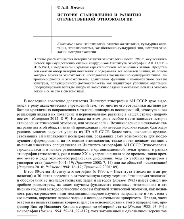 Гумилёв Лев Николаевич