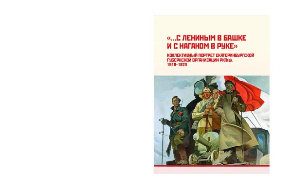 Вейцер Израиль Яковлевич