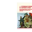 Вейцер Израиль Яковлевич