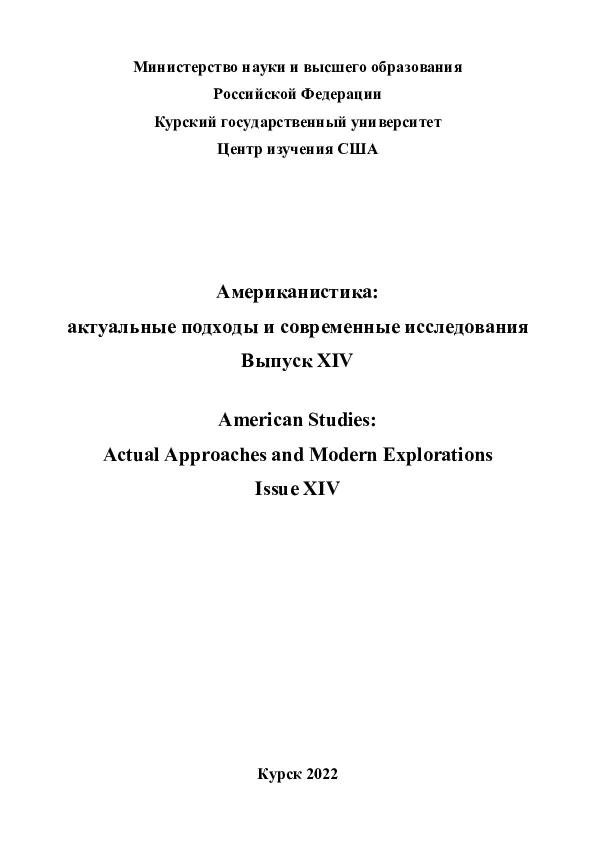 Олбрайт, Мадлен