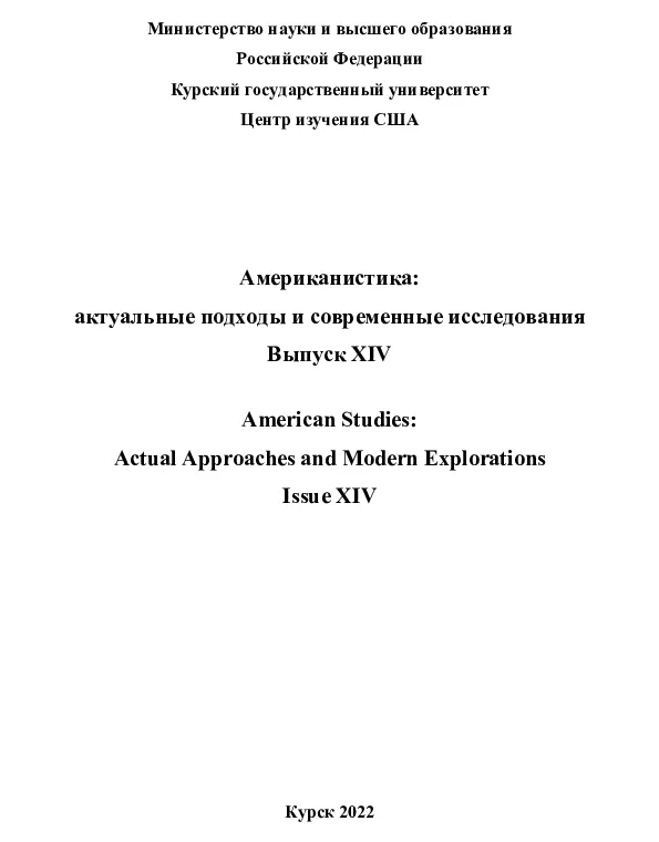 Олбрайт, Мадлен