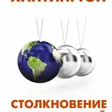 Хантингтон, Сэмюэл Филлипс