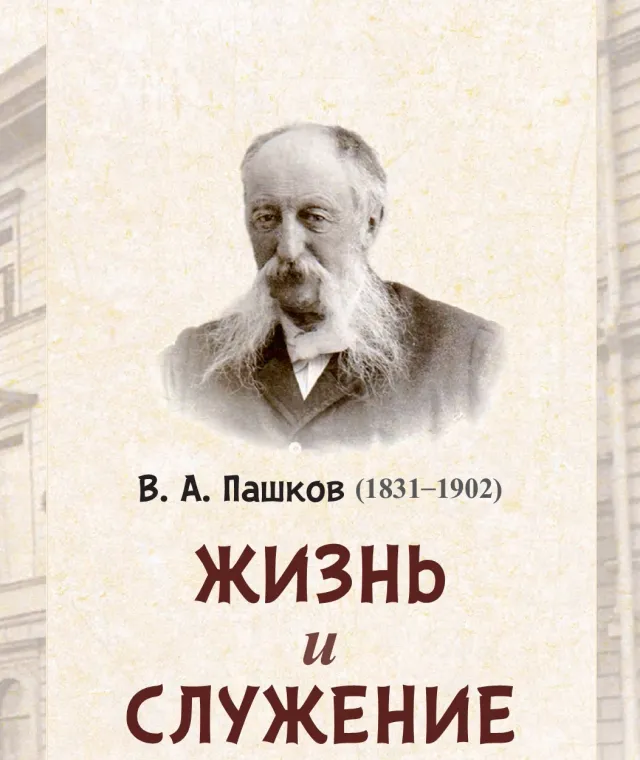 Толстой, Никита Ильич