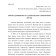 Данилевский, Николай Яковлевич